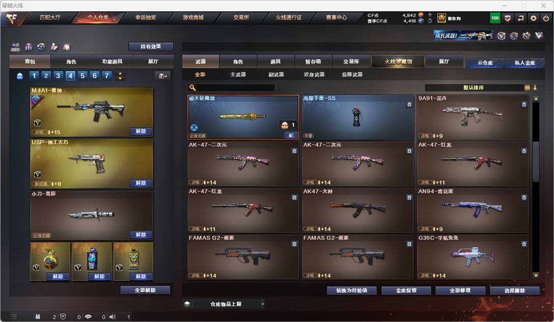 CFQM326163穿越火线账号详情图19 CFQM326163穿越火线账号详情图19