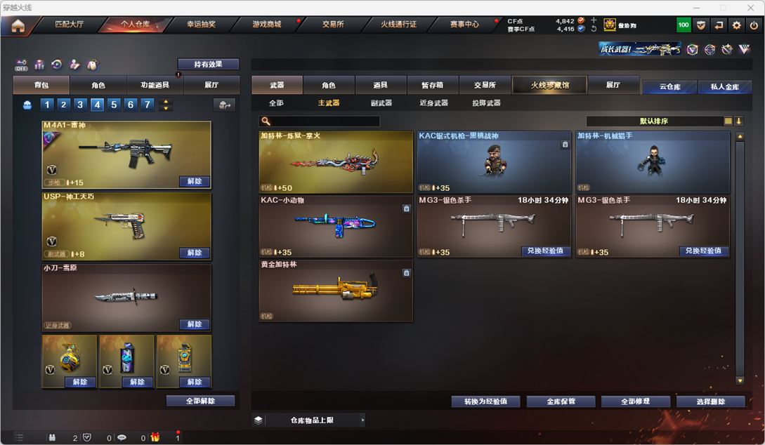 CFQM326163穿越火线账号详情图22 CFQM326163穿越火线账号详情图22