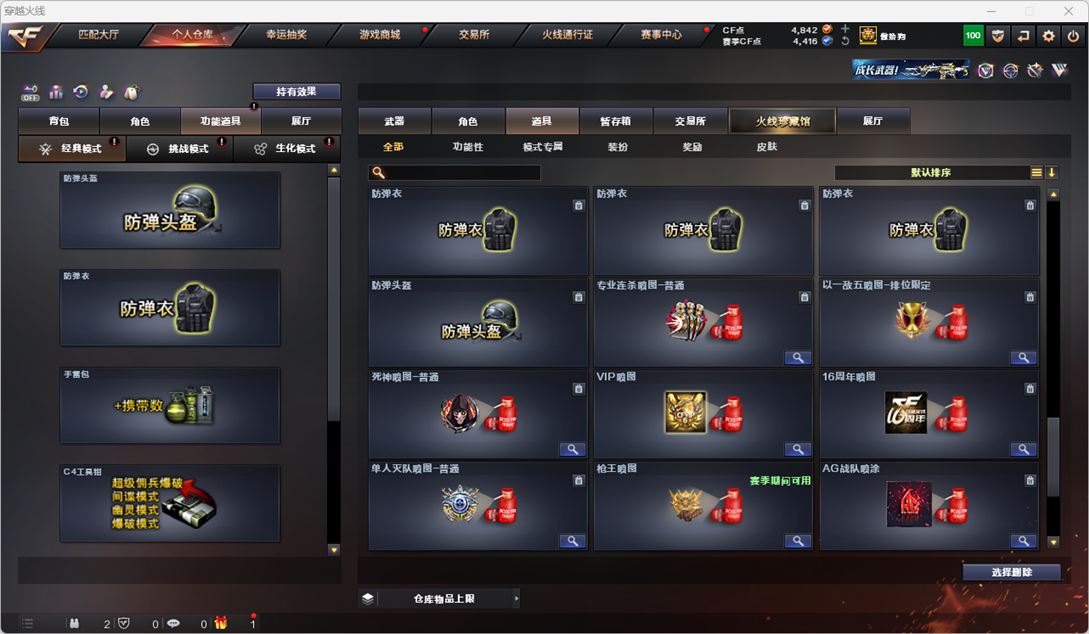 CFQM326163穿越火线账号详情图45 CFQM326163穿越火线账号详情图45
