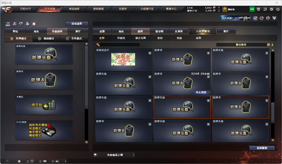 CFQM326163穿越火线账号详情图42 CFQM326163穿越火线账号详情图42