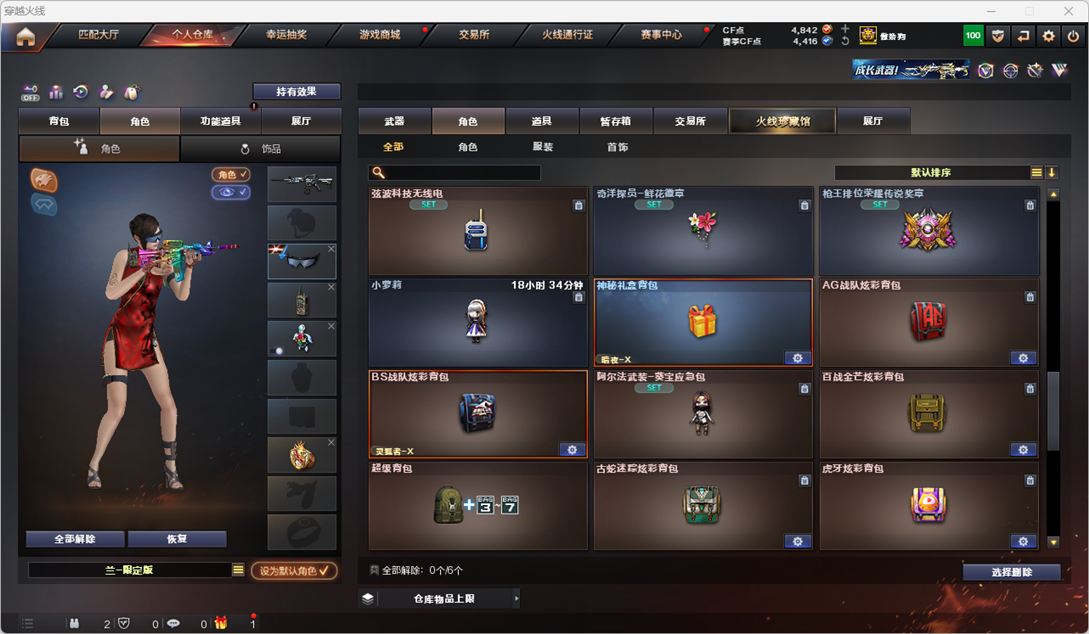 CFQM326163穿越火线账号详情图35 CFQM326163穿越火线账号详情图35