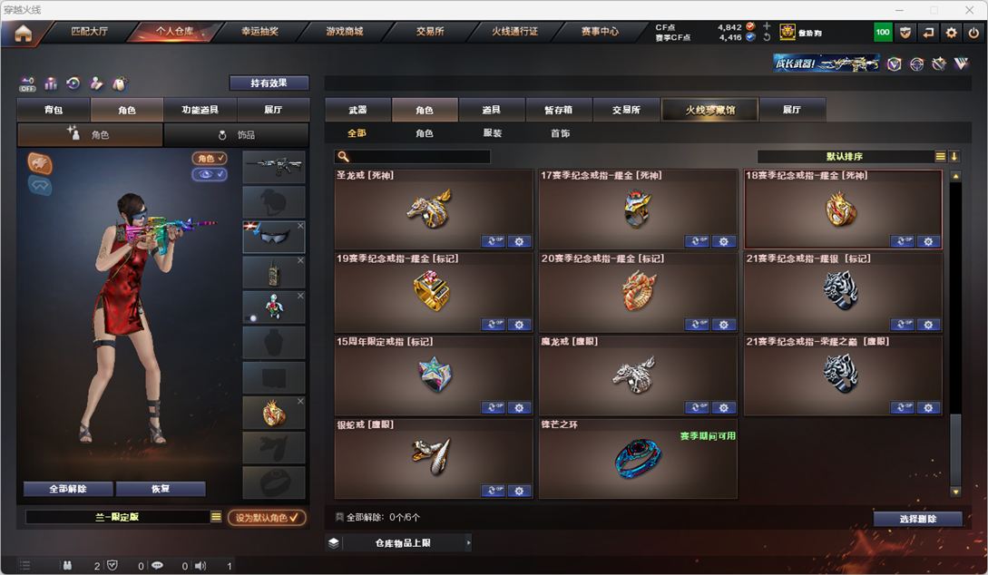 CFQM326163穿越火线账号详情图38 CFQM326163穿越火线账号详情图38
