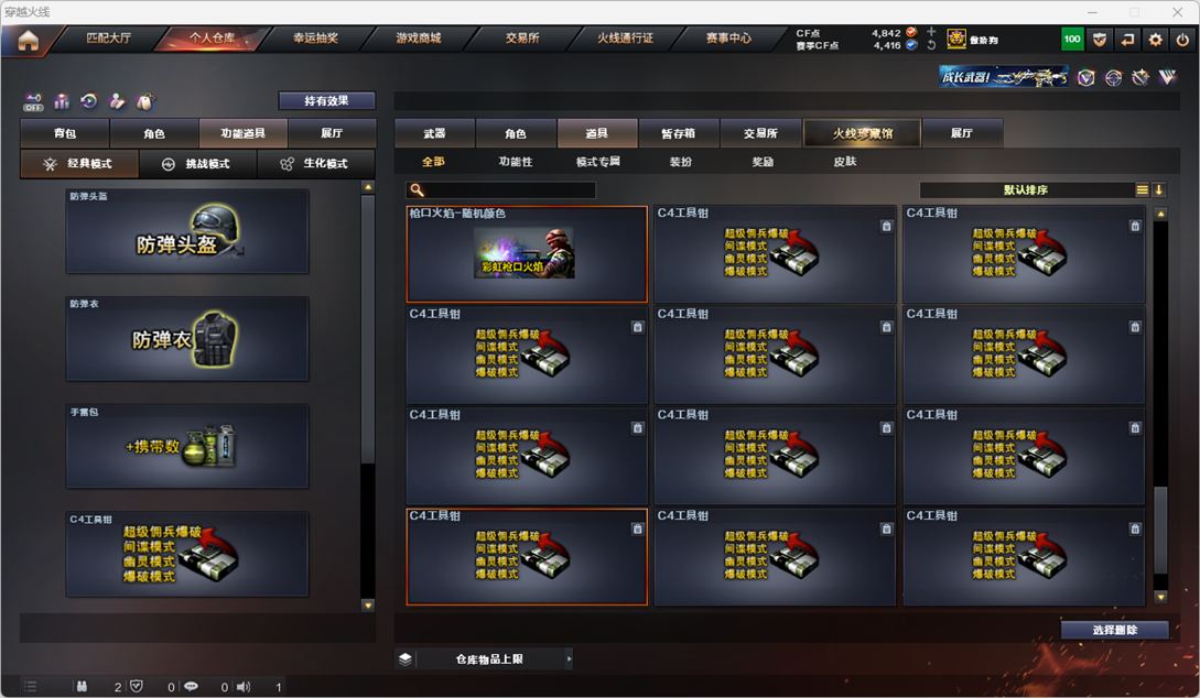 CFQM326163穿越火线账号详情图46 CFQM326163穿越火线账号详情图46