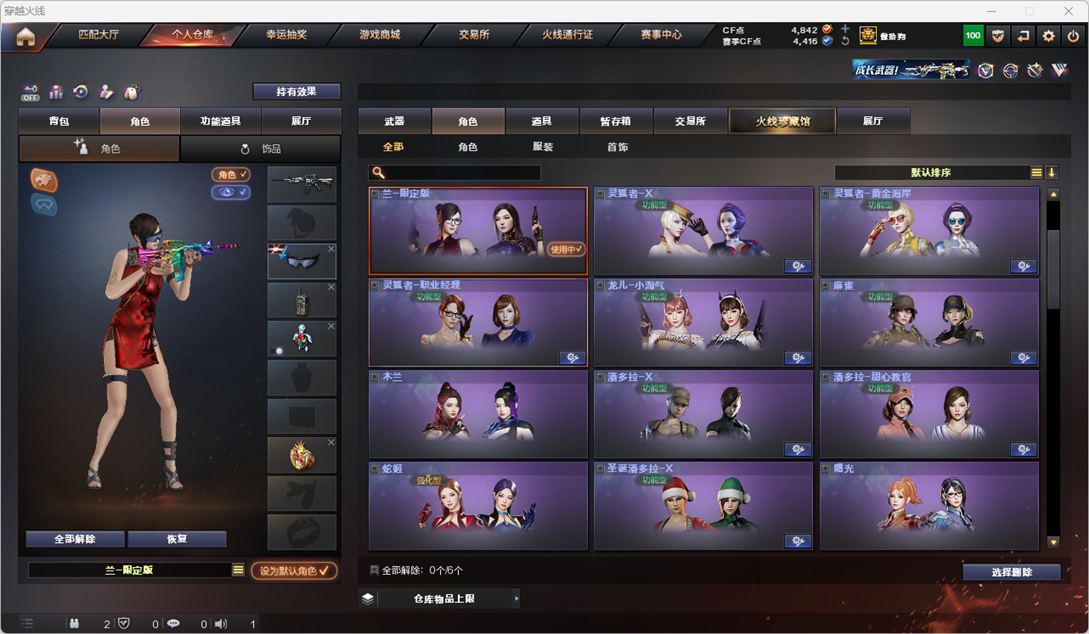 CFQM326163穿越火线账号详情图32 CFQM326163穿越火线账号详情图32