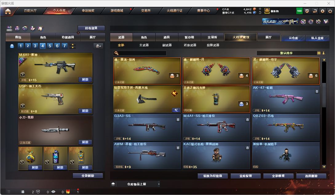 CFQM326163穿越火线账号详情图18 CFQM326163穿越火线账号详情图18