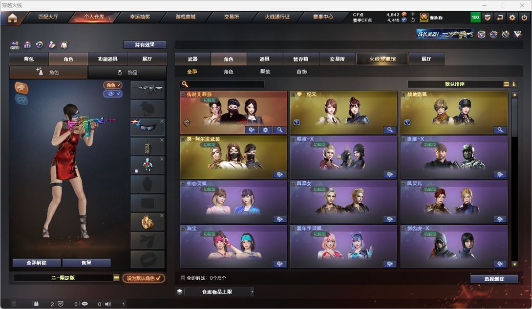 CFQM326163穿越火线账号详情图29 CFQM326163穿越火线账号详情图29