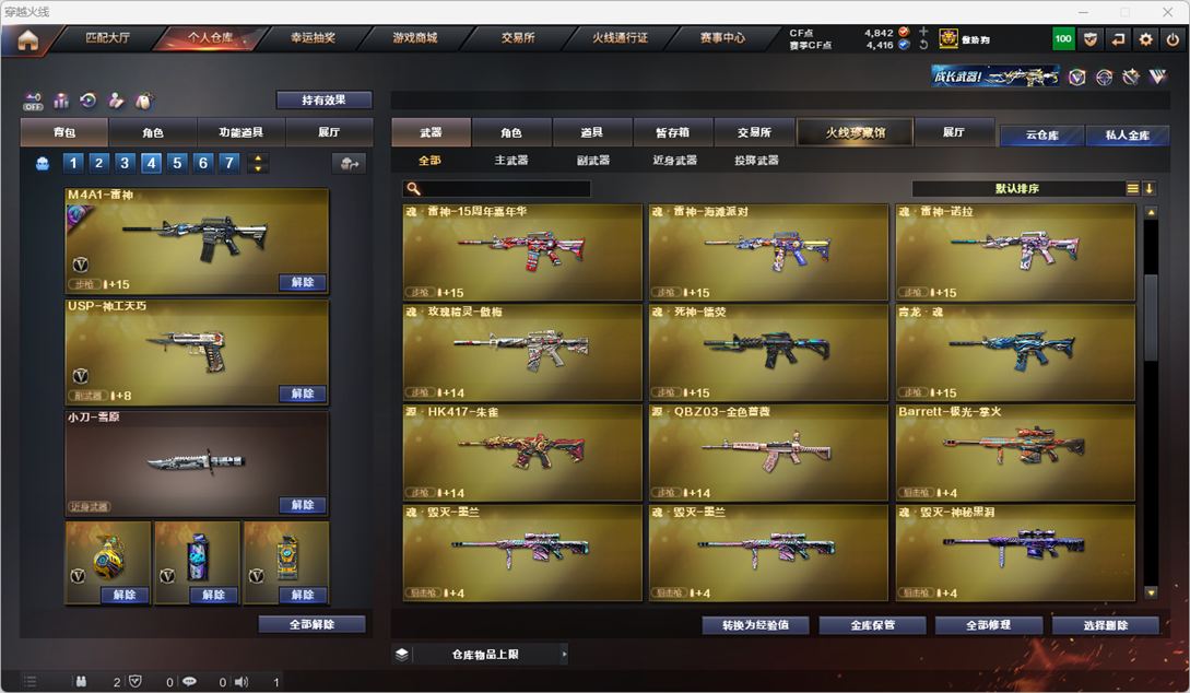 CFQM326163穿越火线账号详情图14 CFQM326163穿越火线账号详情图14