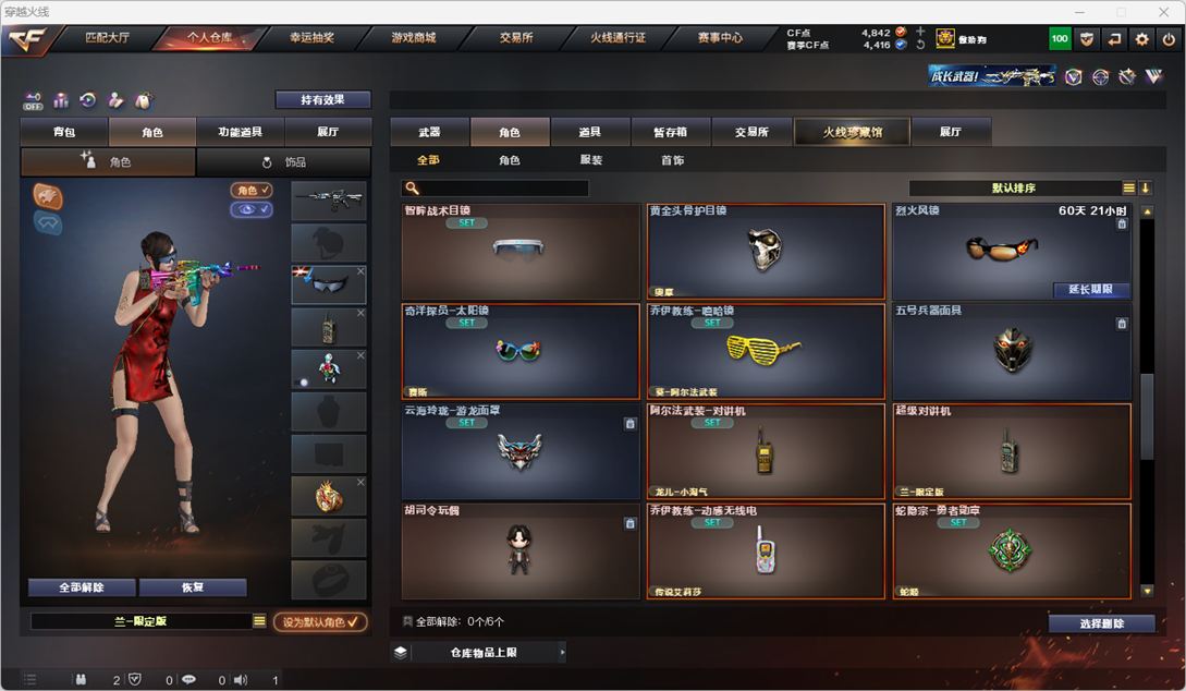 CFQM326163穿越火线账号详情图34 CFQM326163穿越火线账号详情图34