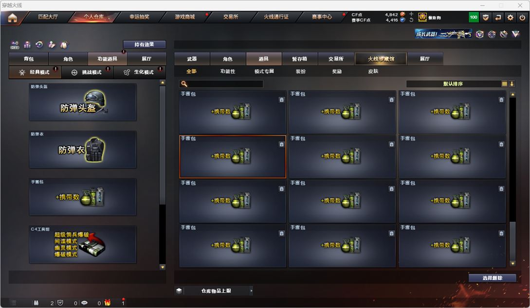 CFQM326163穿越火线账号详情图48 CFQM326163穿越火线账号详情图48