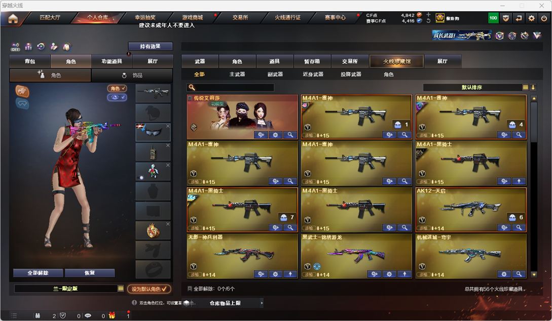 CFQM326163穿越火线账号详情图3 CFQM326163穿越火线账号详情图3