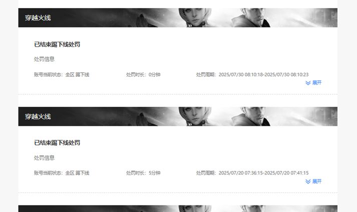 CFQM326163穿越火线账号详情图53 CFQM326163穿越火线账号详情图53