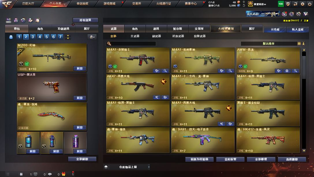 CFQM326164穿越火线账号详情图13 CFQM326164穿越火线账号详情图13