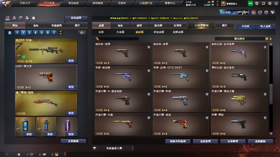 CFQM326164穿越火线账号详情图37 CFQM326164穿越火线账号详情图37
