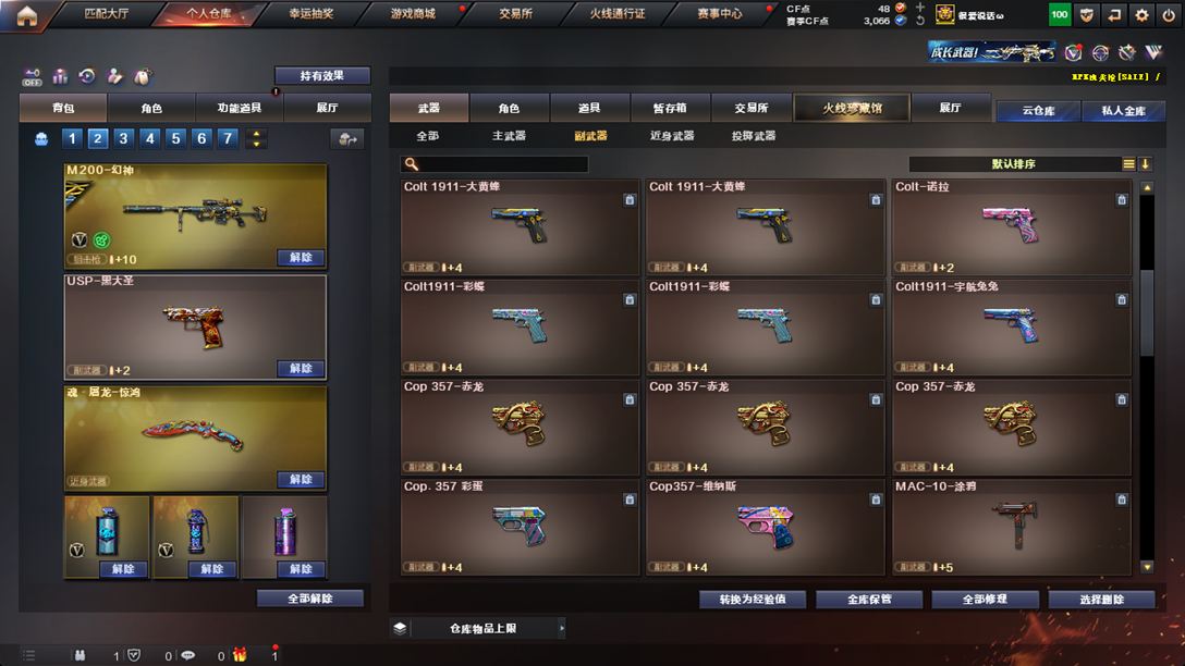 CFQM326164穿越火线账号详情图33 CFQM326164穿越火线账号详情图33