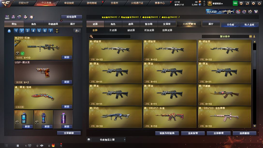 CFQM326164穿越火线账号详情图17 CFQM326164穿越火线账号详情图17