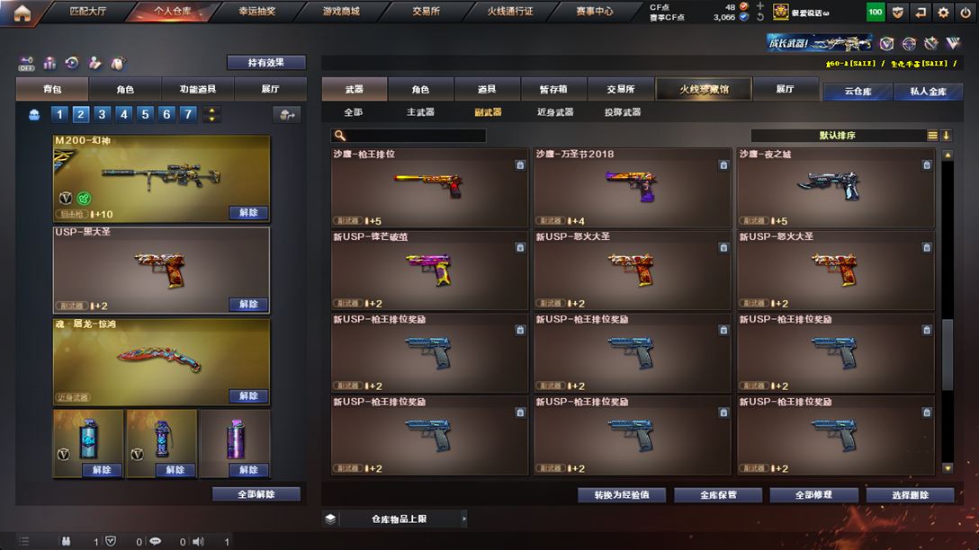 CFQM326164穿越火线账号详情图38 CFQM326164穿越火线账号详情图38