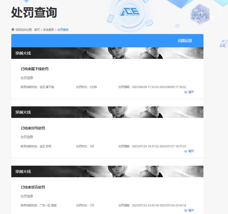 CFQM326164穿越火线账号详情图6 CFQM326164穿越火线账号详情图6