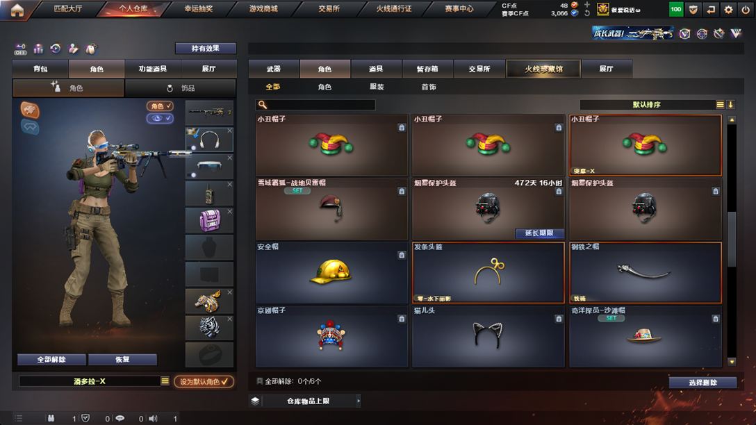 CFQM326164穿越火线账号详情图50 CFQM326164穿越火线账号详情图50