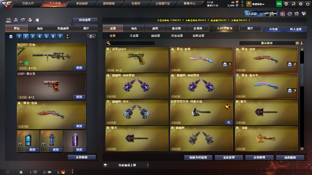 CFQM326164穿越火线账号详情图22 CFQM326164穿越火线账号详情图22