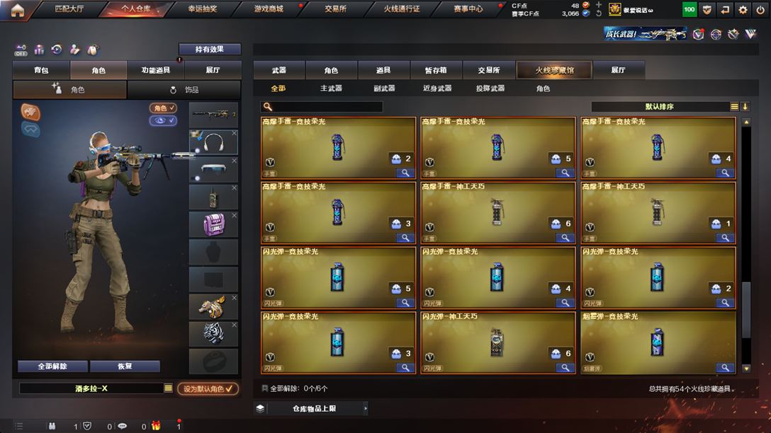 CFQM326164穿越火线账号详情图11 CFQM326164穿越火线账号详情图11