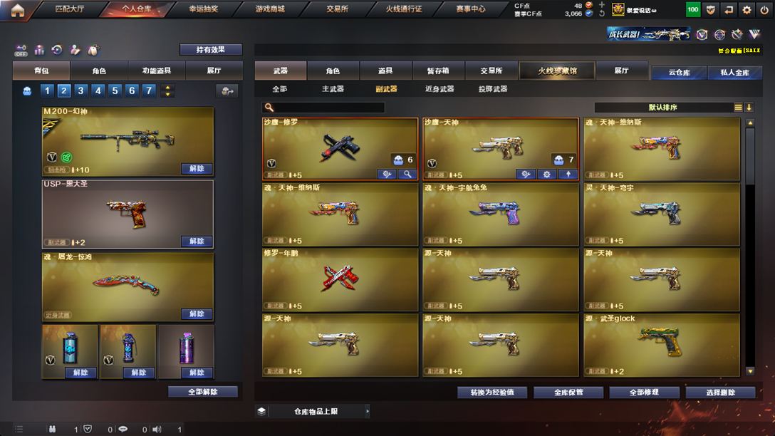 CFQM326164穿越火线账号详情图34 CFQM326164穿越火线账号详情图34