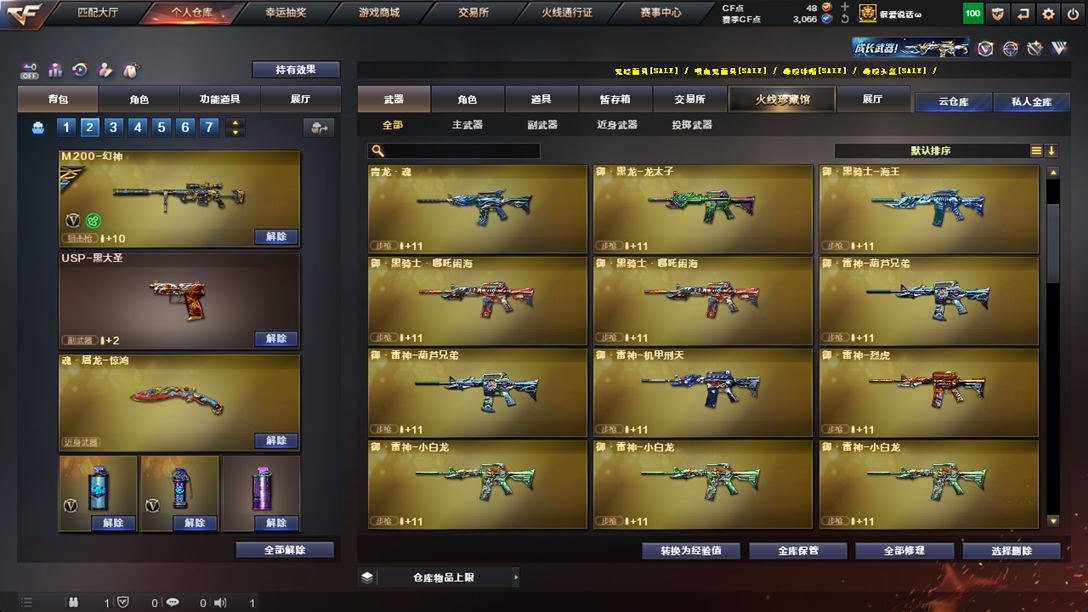 CFQM326164穿越火线账号详情图16 CFQM326164穿越火线账号详情图16