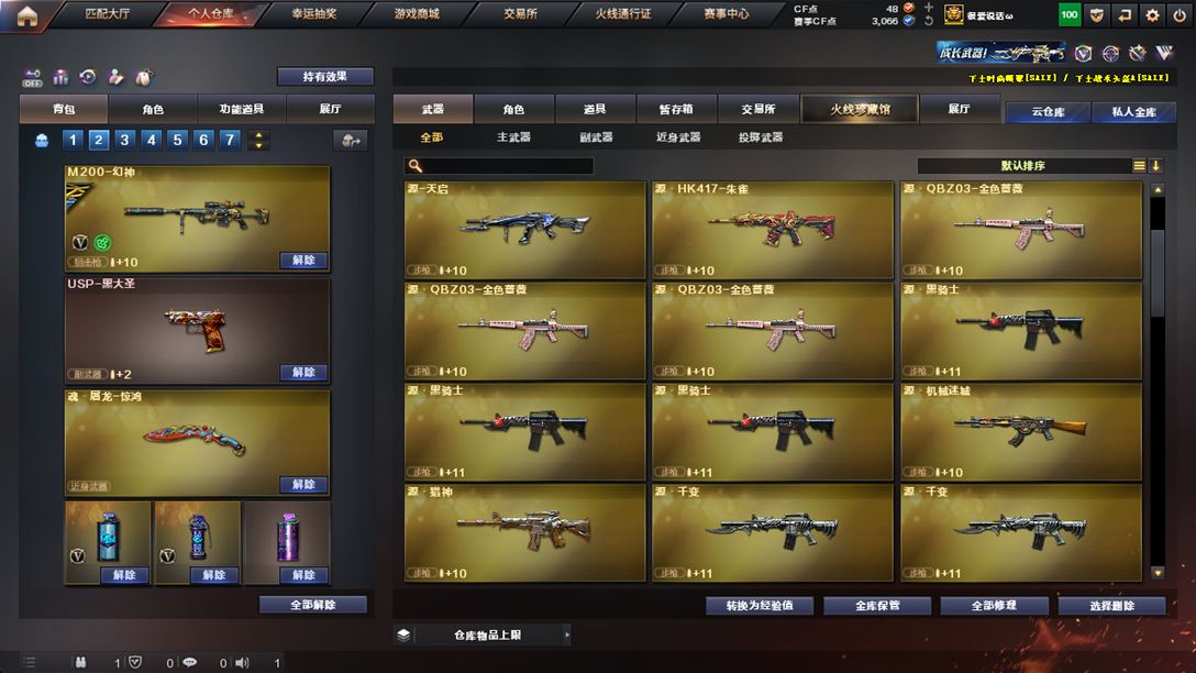 CFQM326164穿越火线账号详情图18 CFQM326164穿越火线账号详情图18
