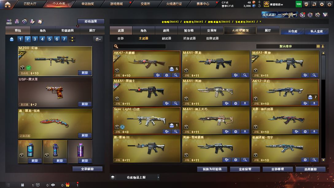 CFQM326164穿越火线账号详情图24 CFQM326164穿越火线账号详情图24
