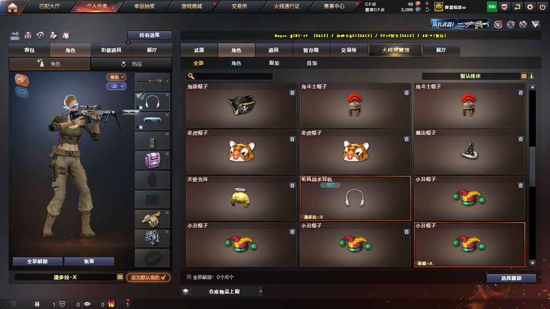 CFQM326164穿越火线账号详情图49 CFQM326164穿越火线账号详情图49