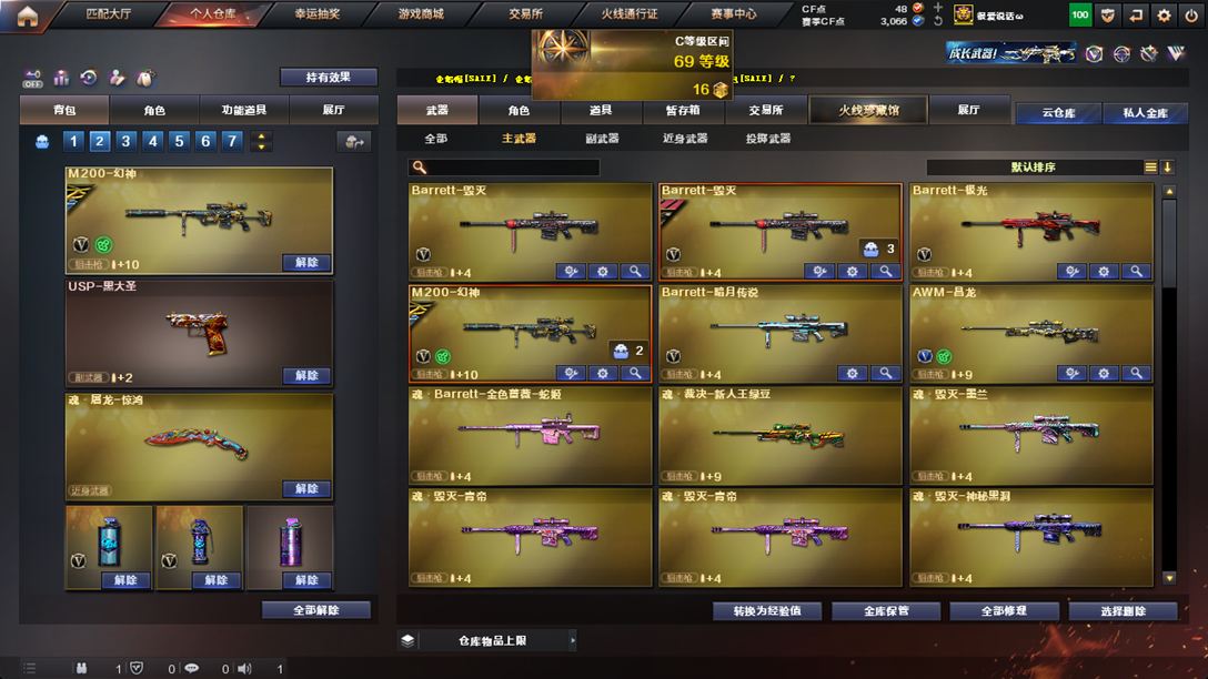 CFQM326164穿越火线账号详情图25 CFQM326164穿越火线账号详情图25
