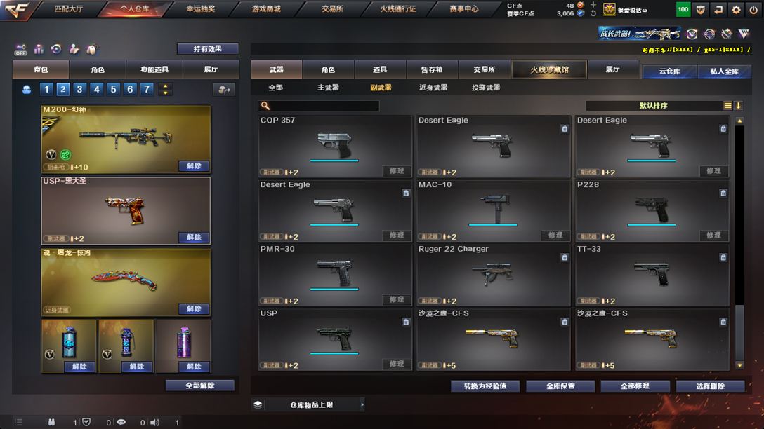 CFQM326164穿越火线账号详情图42 CFQM326164穿越火线账号详情图42