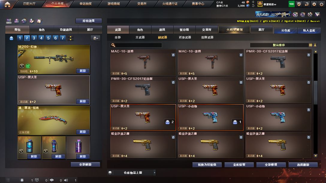 CFQM326164穿越火线账号详情图35 CFQM326164穿越火线账号详情图35