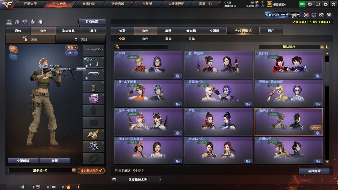 CFQM326164穿越火线账号详情图44 CFQM326164穿越火线账号详情图44