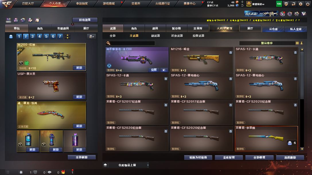 CFQM326164穿越火线账号详情图28 CFQM326164穿越火线账号详情图28