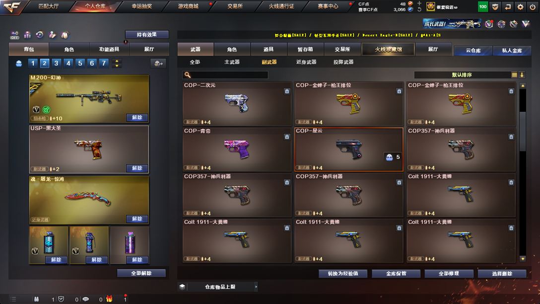 CFQM326164穿越火线账号详情图31 CFQM326164穿越火线账号详情图31