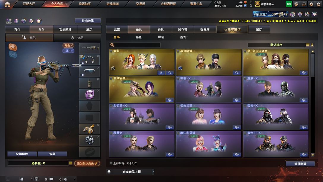 CFQM326164穿越火线账号详情图43 CFQM326164穿越火线账号详情图43