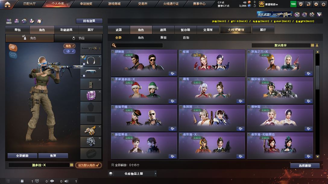 CFQM326164穿越火线账号详情图45 CFQM326164穿越火线账号详情图45