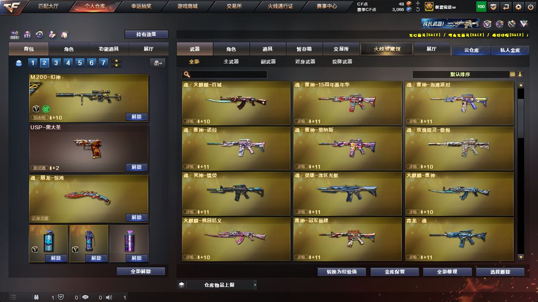 CFQM326164穿越火线账号详情图15 CFQM326164穿越火线账号详情图15
