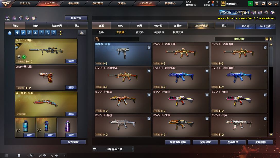 CFQM326164穿越火线账号详情图27 CFQM326164穿越火线账号详情图27