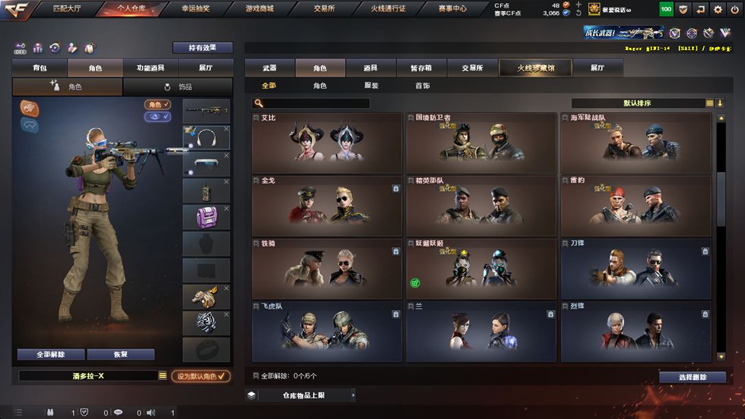 CFQM326164穿越火线账号详情图48 CFQM326164穿越火线账号详情图48