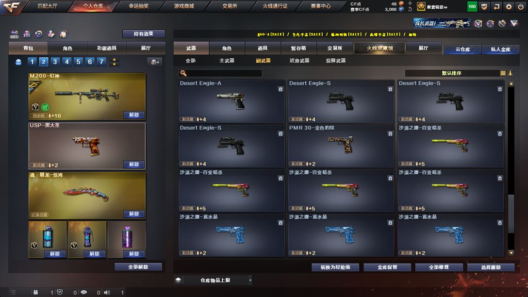 CFQM326164穿越火线账号详情图40 CFQM326164穿越火线账号详情图40