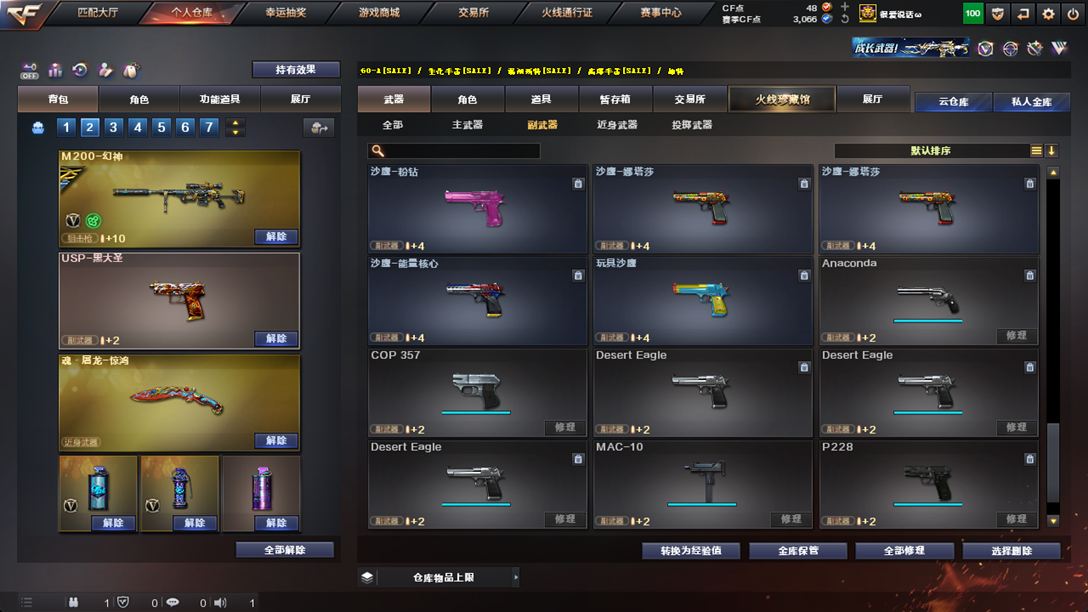 CFQM326164穿越火线账号详情图41 CFQM326164穿越火线账号详情图41