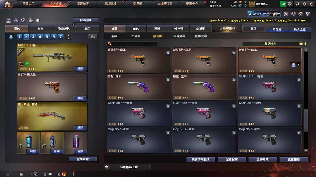 CFQM326164穿越火线账号详情图39 CFQM326164穿越火线账号详情图39