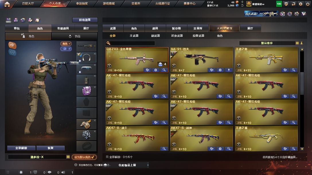 CFQM326164穿越火线账号详情图4 CFQM326164穿越火线账号详情图4