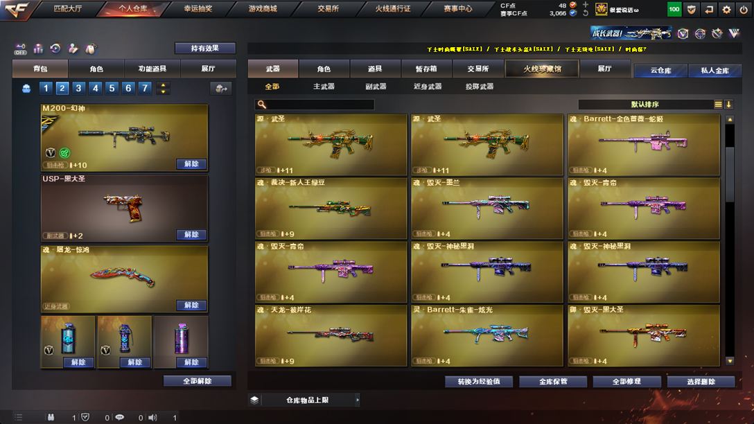 CFQM326164穿越火线账号详情图19 CFQM326164穿越火线账号详情图19