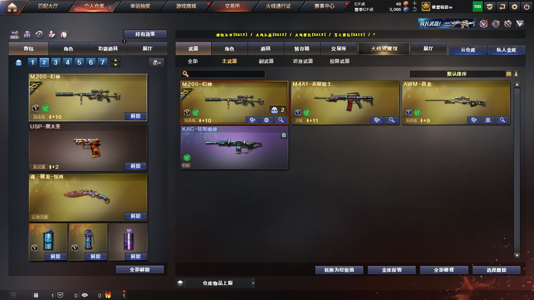 CFQM326164穿越火线账号详情图30 CFQM326164穿越火线账号详情图30