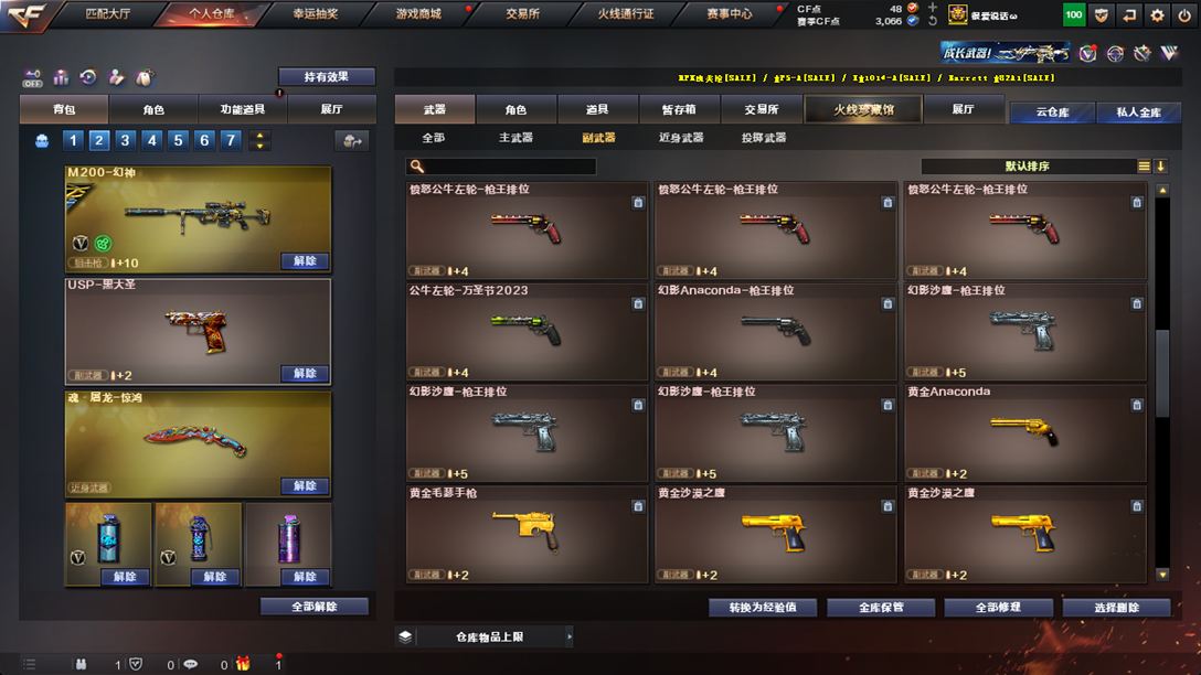 CFQM326164穿越火线账号详情图36 CFQM326164穿越火线账号详情图36