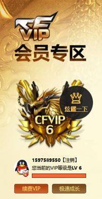 CFQM326164穿越火线账号详情图10 CFQM326164穿越火线账号详情图10