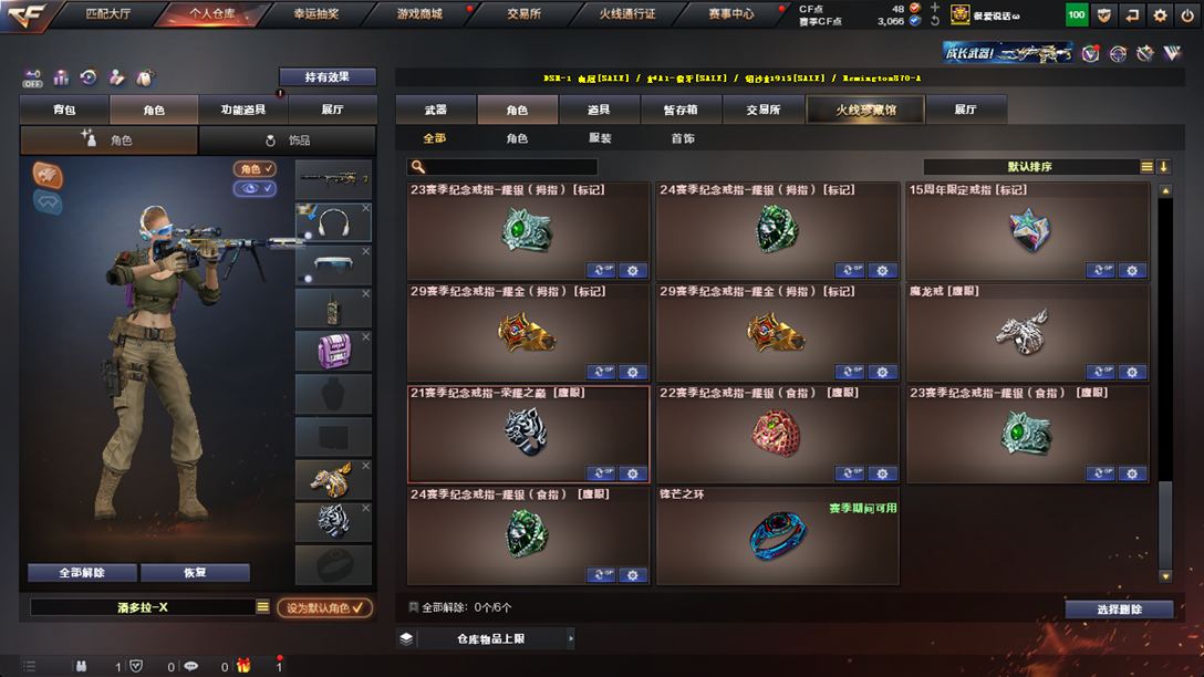 CFQM326164穿越火线账号详情图56 CFQM326164穿越火线账号详情图56