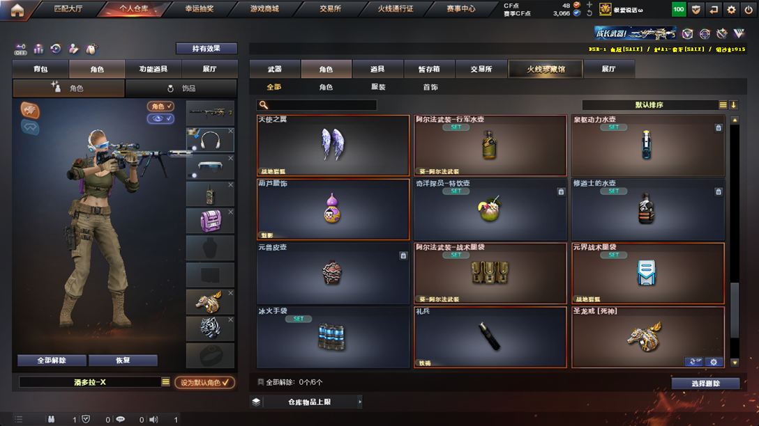 CFQM326164穿越火线账号详情图55 CFQM326164穿越火线账号详情图55